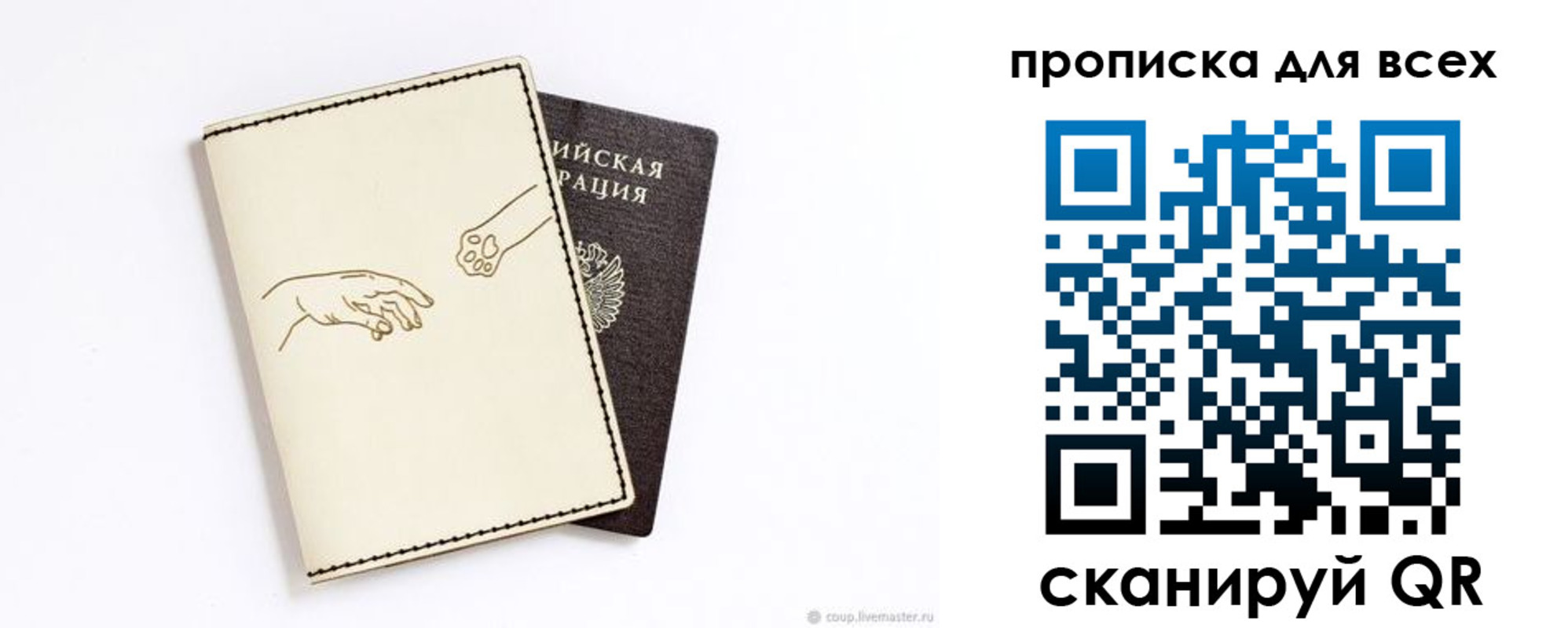 регистрация для дет. сада в Сосногорске