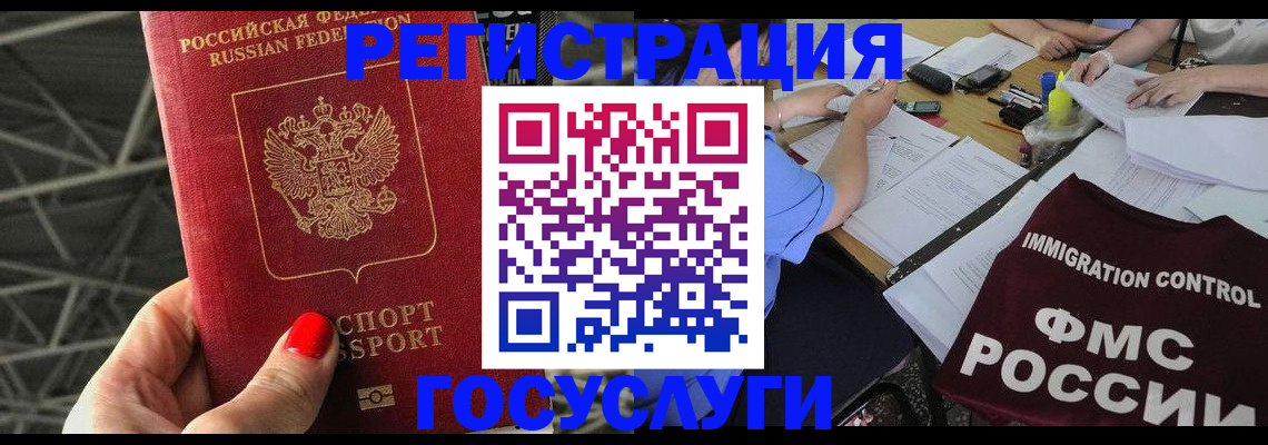 временная регистрация гарантия в Сосногорске