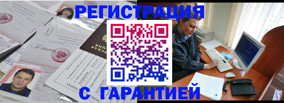 временная регистрация адрес в Сосногорске
