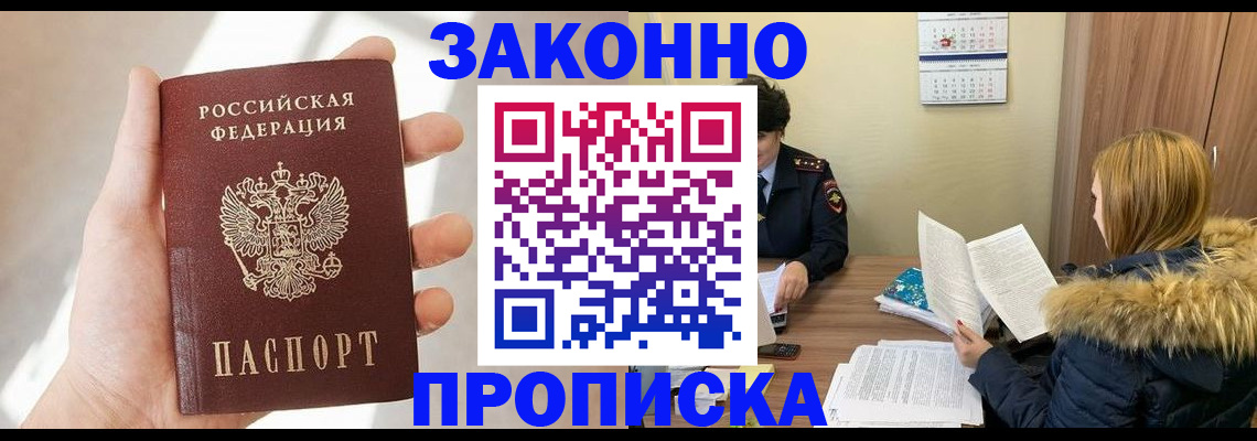 прописка для военкомата в Сосногорске